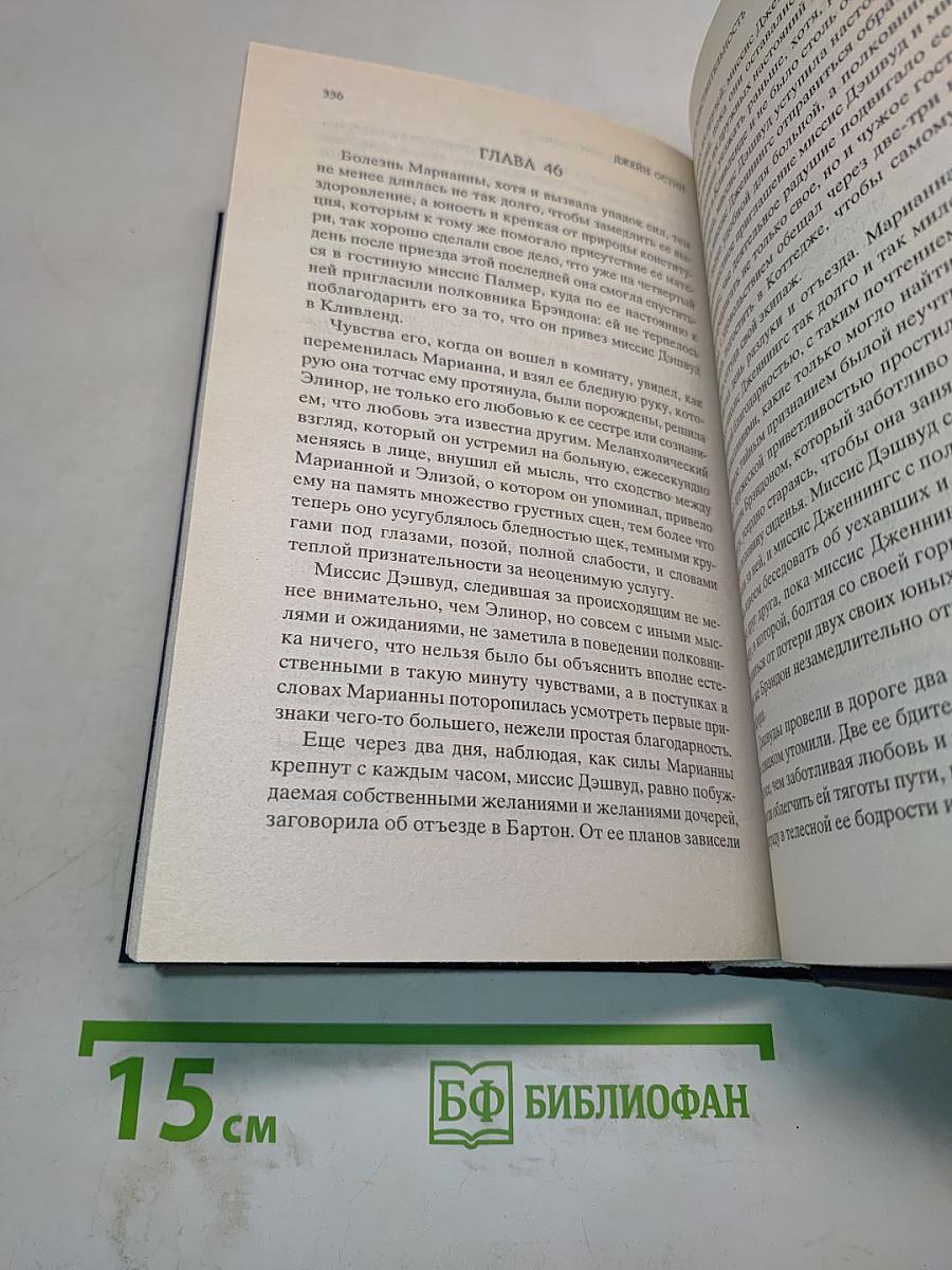 Чувство и чувствительность