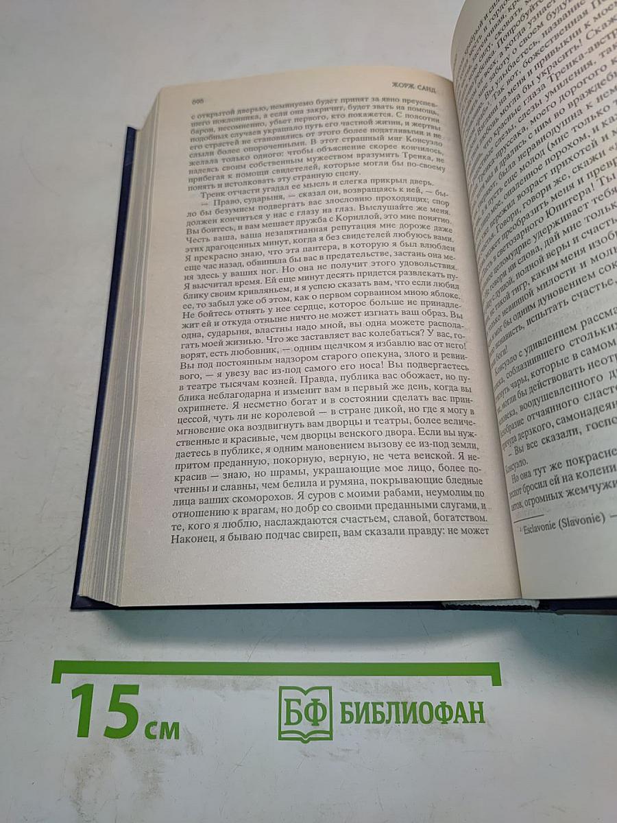 Консуэло