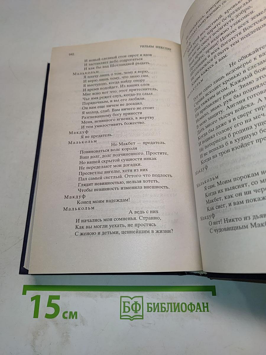 Трагедии