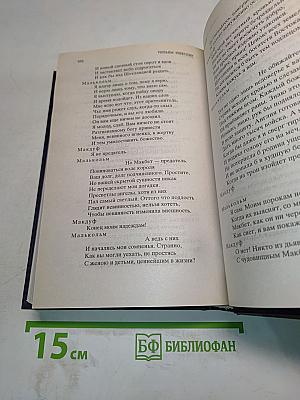 Трагедии