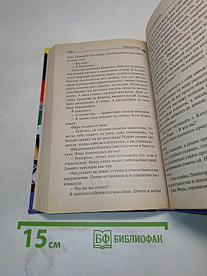 Али-Баба и сорок разбойниц
