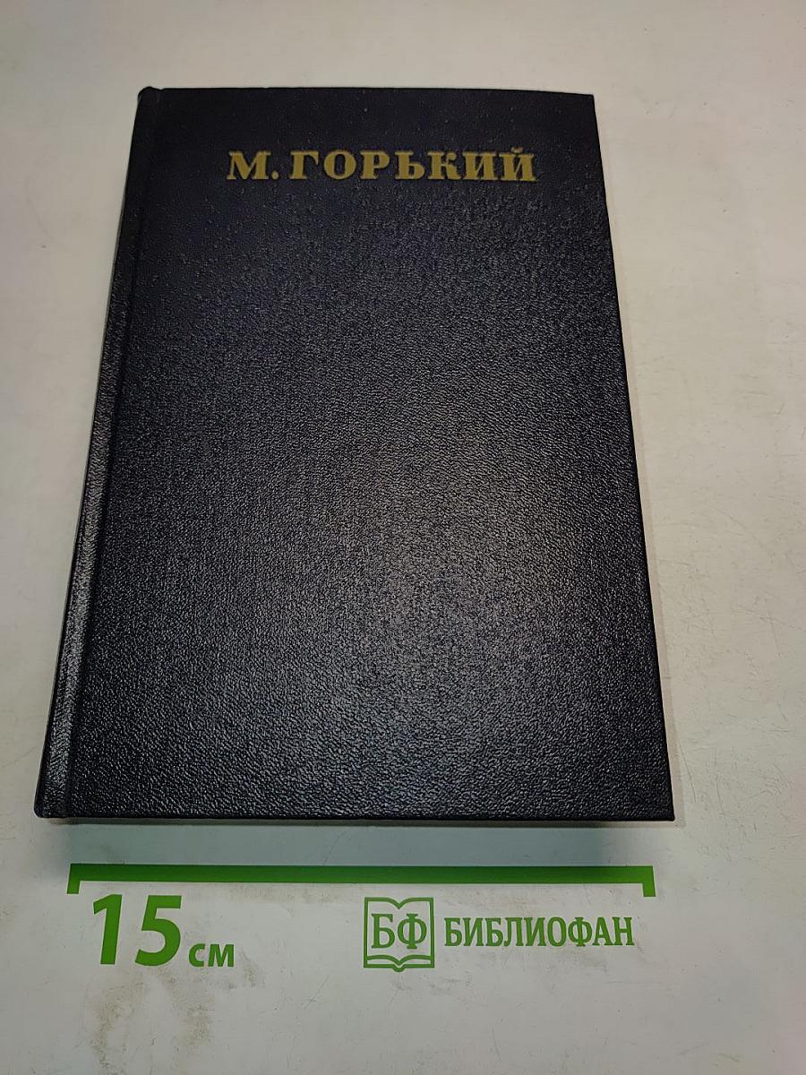 Письма, телеграммы, надписи. Том 29