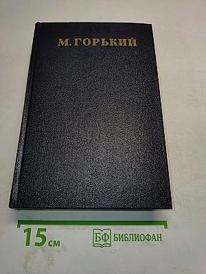 Письма, телеграммы, надписи. Том 29