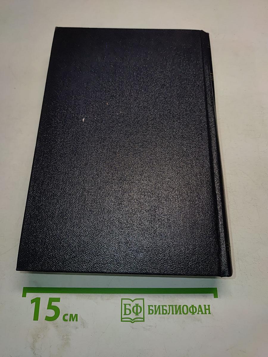 Письма, телеграммы, надписи. Том 29