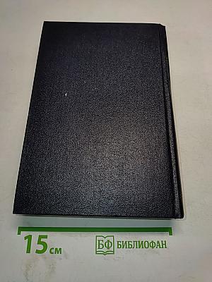 Письма, телеграммы, надписи. Том 29
