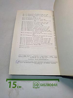 М. Горький. Том 28. Письма, телеграммы, надписи 1889-1906