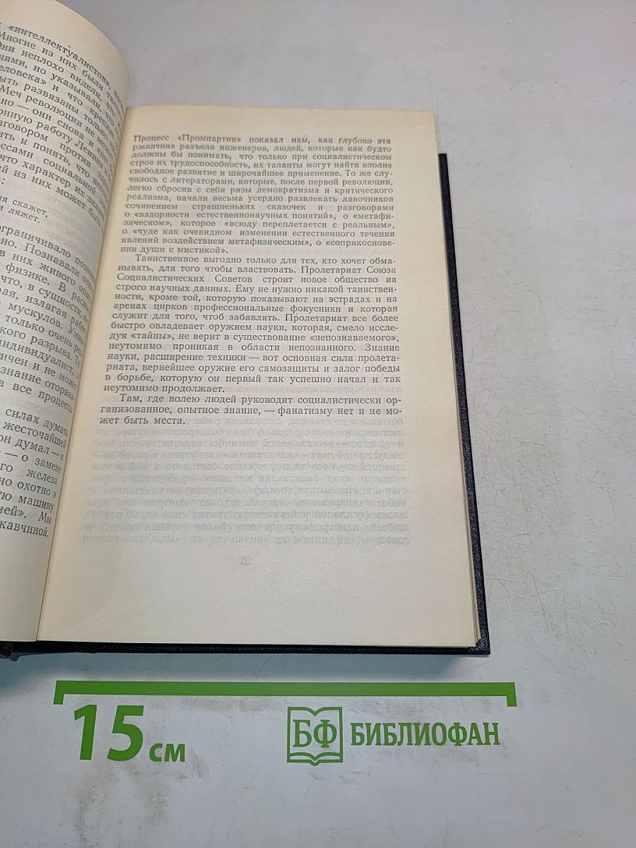 Собрание сочинений. Том 27. Статьи, доклады, речи, приветствия. 1933-1936