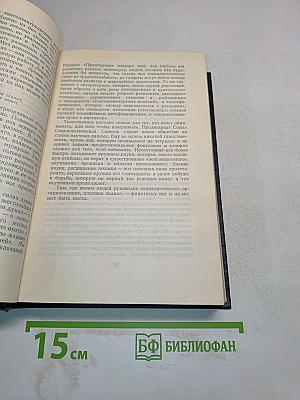 Собрание сочинений. Том 27. Статьи, доклады, речи, приветствия. 1933-1936