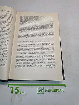 Максим Горький. Статьи, речи, приветствия. 1931-1933. Том 26