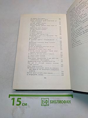 Максим Горький. Статьи, речи, приветствия. 1931-1933. Том 26