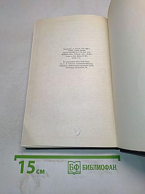 Максим Горький. Статьи, речи, приветствия. 1931-1933. Том 26
