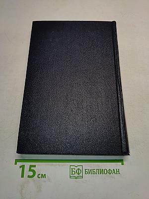 Максим Горький. Статьи, речи, приветствия. 1931-1933. Том 26