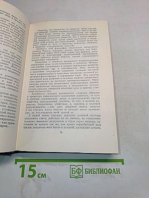 Максим Горький. Сборник сочинений. Том 25. Статьи, речи, приветствия. 1929-1931