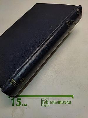 Максим Горький. Сборник сочинений. Том 25. Статьи, речи, приветствия. 1929-1931