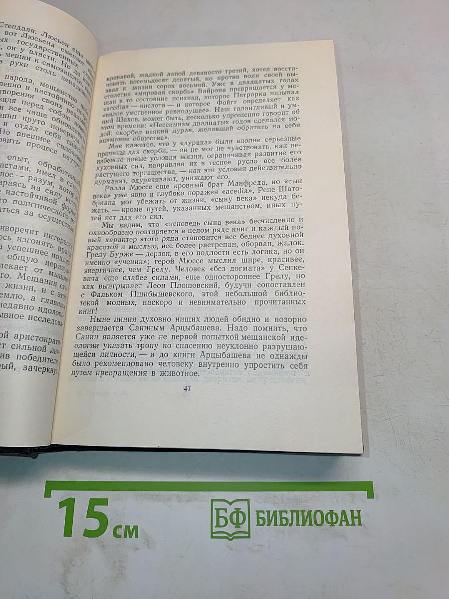Собрание сочинений. Том 24. Статьи, речи, приветствия. 1907-1928