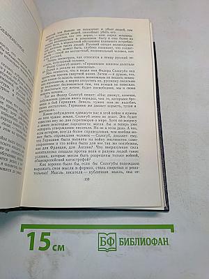 Собрание сочинений. Том 24. Статьи, речи, приветствия. 1907-1928