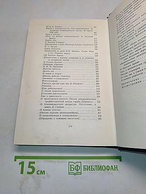 Собрание сочинений. Том 24. Статьи, речи, приветствия. 1907-1928