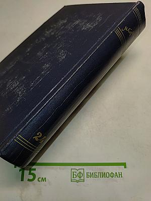 Собрание сочинений. Том 24. Статьи, речи, приветствия. 1907-1928