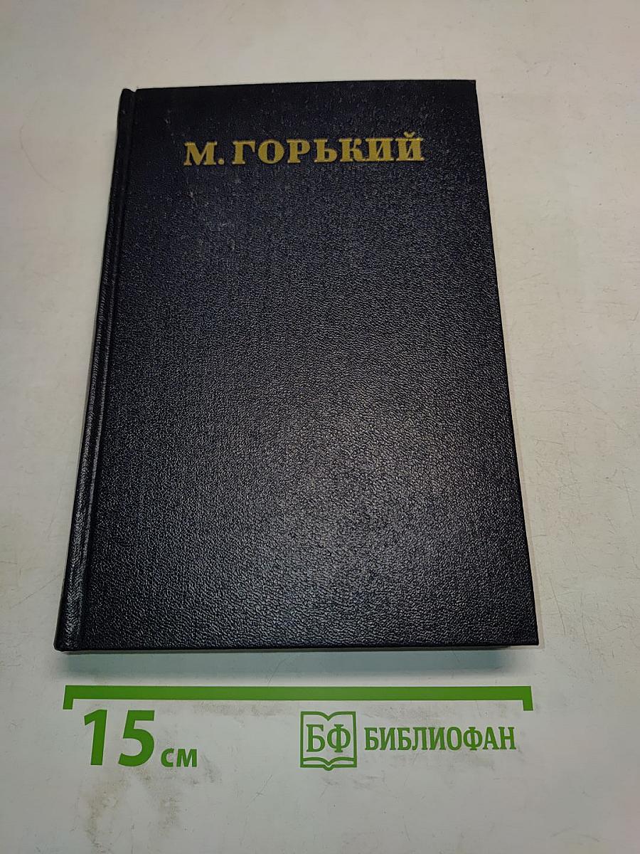 Пьесы, сценарии, инсценировки. Том 18