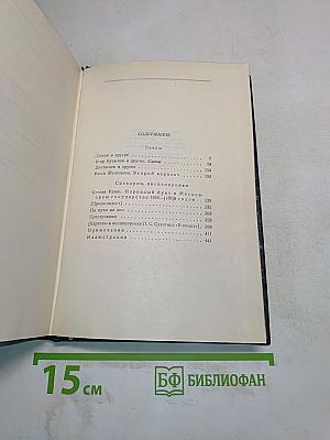 Пьесы, сценарии, инсценировки. Том 18