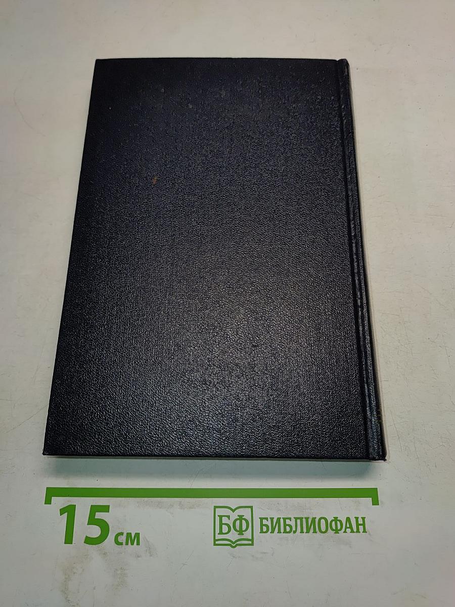 Пьесы, сценарии, инсценировки. Том 18