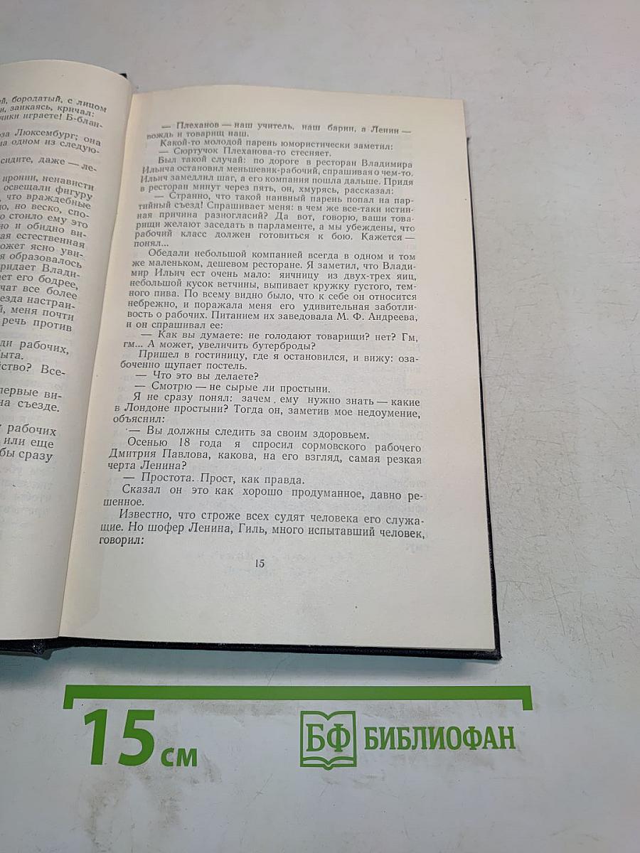 Собрание сочинений в 30 томах. Том 17. Рассказы, очерки, воспоминания 1924-1936