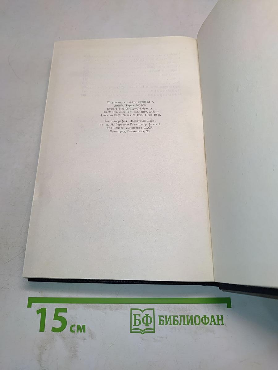 Собрание сочинений в 30 томах. Том 17. Рассказы, очерки, воспоминания 1924-1936