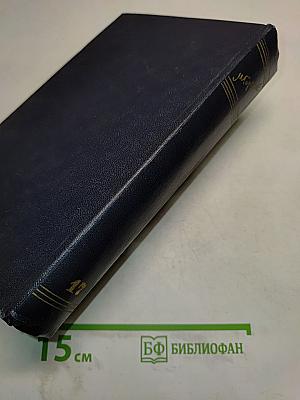Собрание сочинений в 30 томах. Том 17. Рассказы, очерки, воспоминания 1924-1936