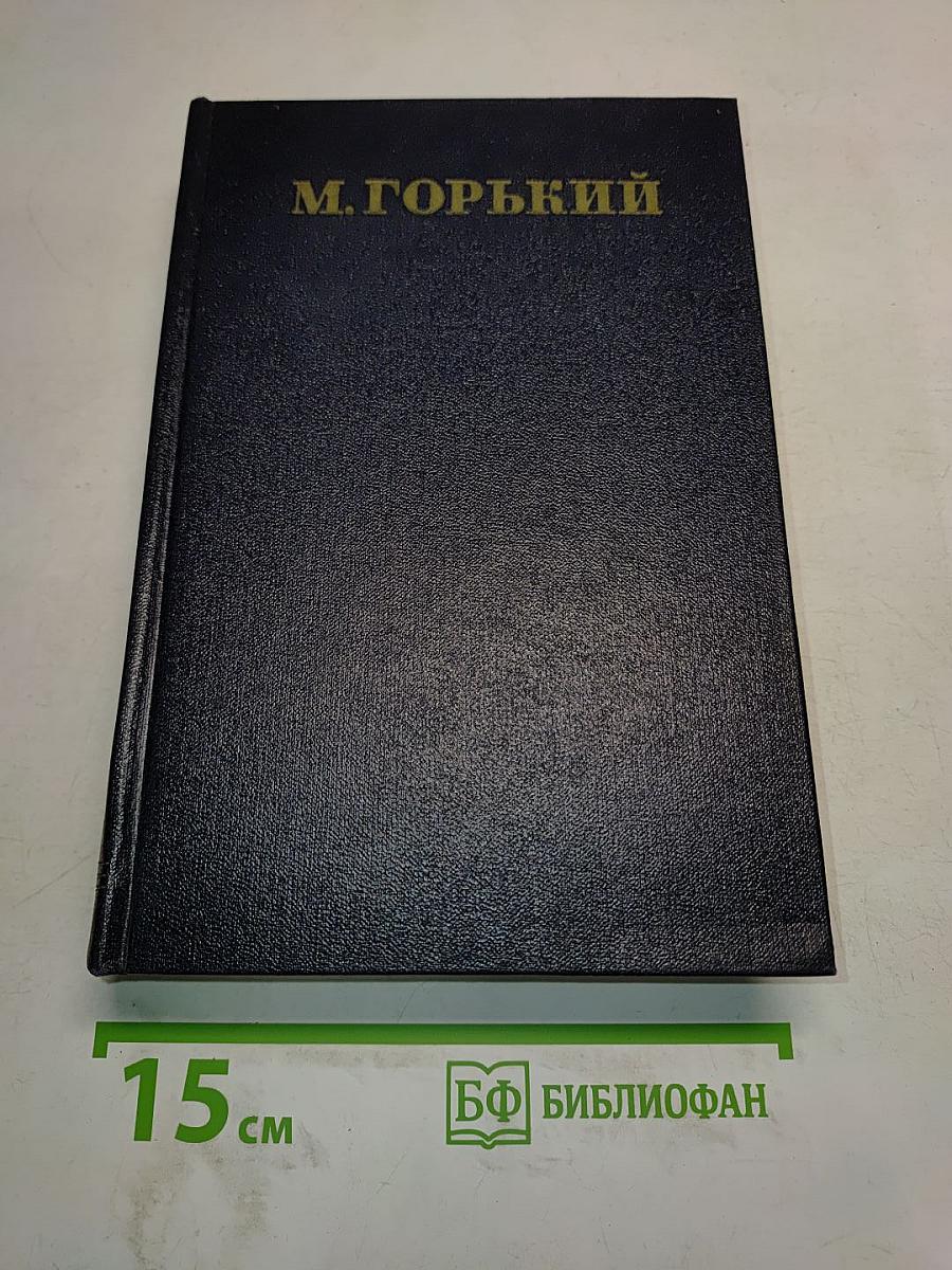 Рассказы, повести. Том 16. 1922-1925