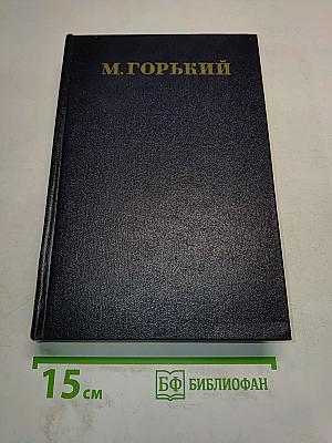 Рассказы, повести. Том 16. 1922-1925
