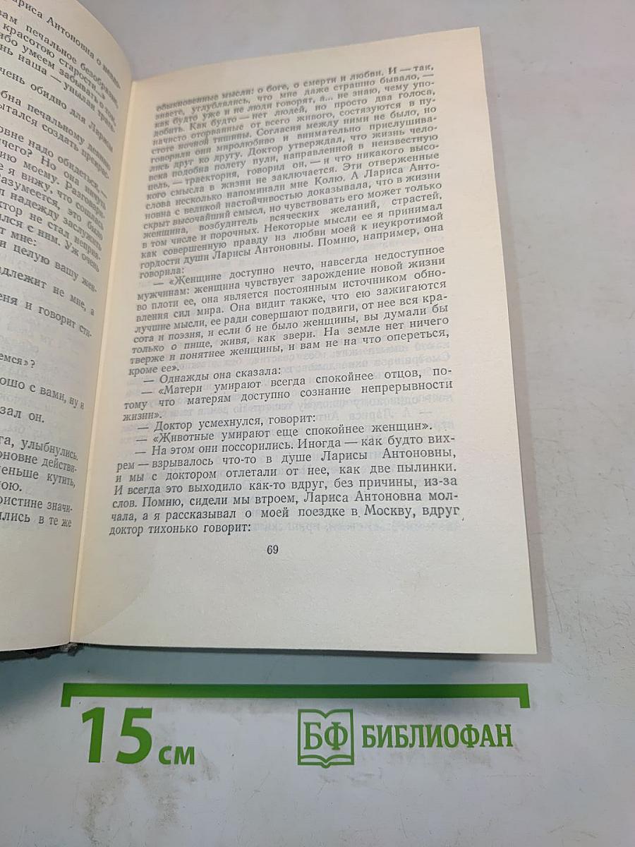 Рассказы, повести. Том 16. 1922-1925