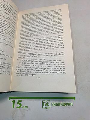 Рассказы, повести. Том 16. 1922-1925