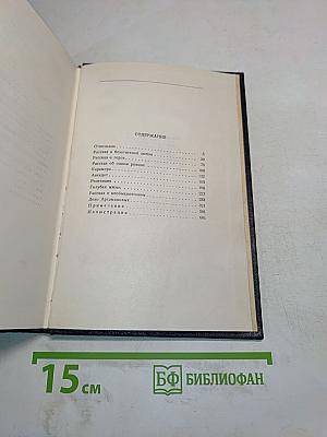 Рассказы, повести. Том 16. 1922-1925