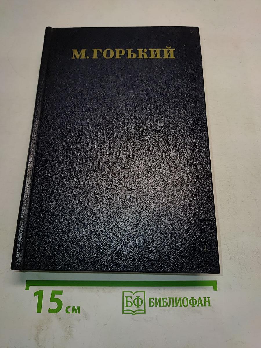 Повести. Том 13