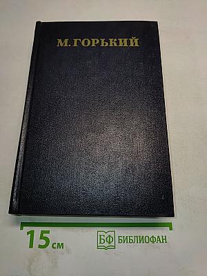Повести. Том 13