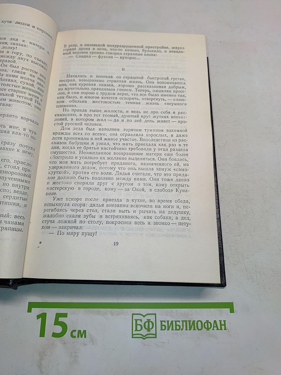 Повести. Том 13