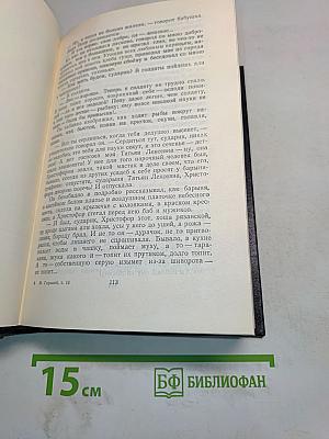 Повести. Том 13