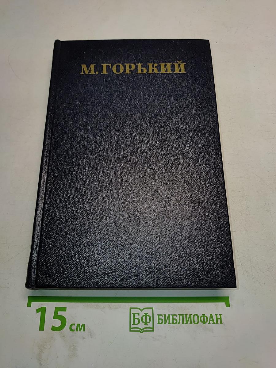 Пьесы. Том 12