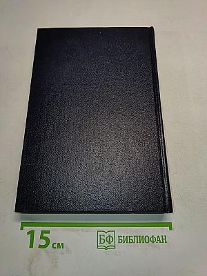 Пьесы. Том 12