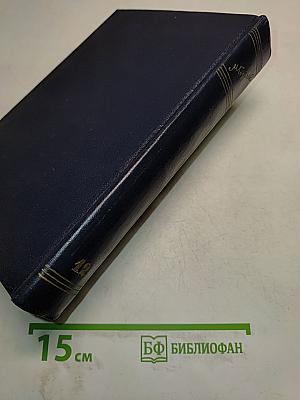 Пьесы. Том 12