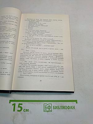 Собрание сочинений. Том 11. Рассказы 1912-1917