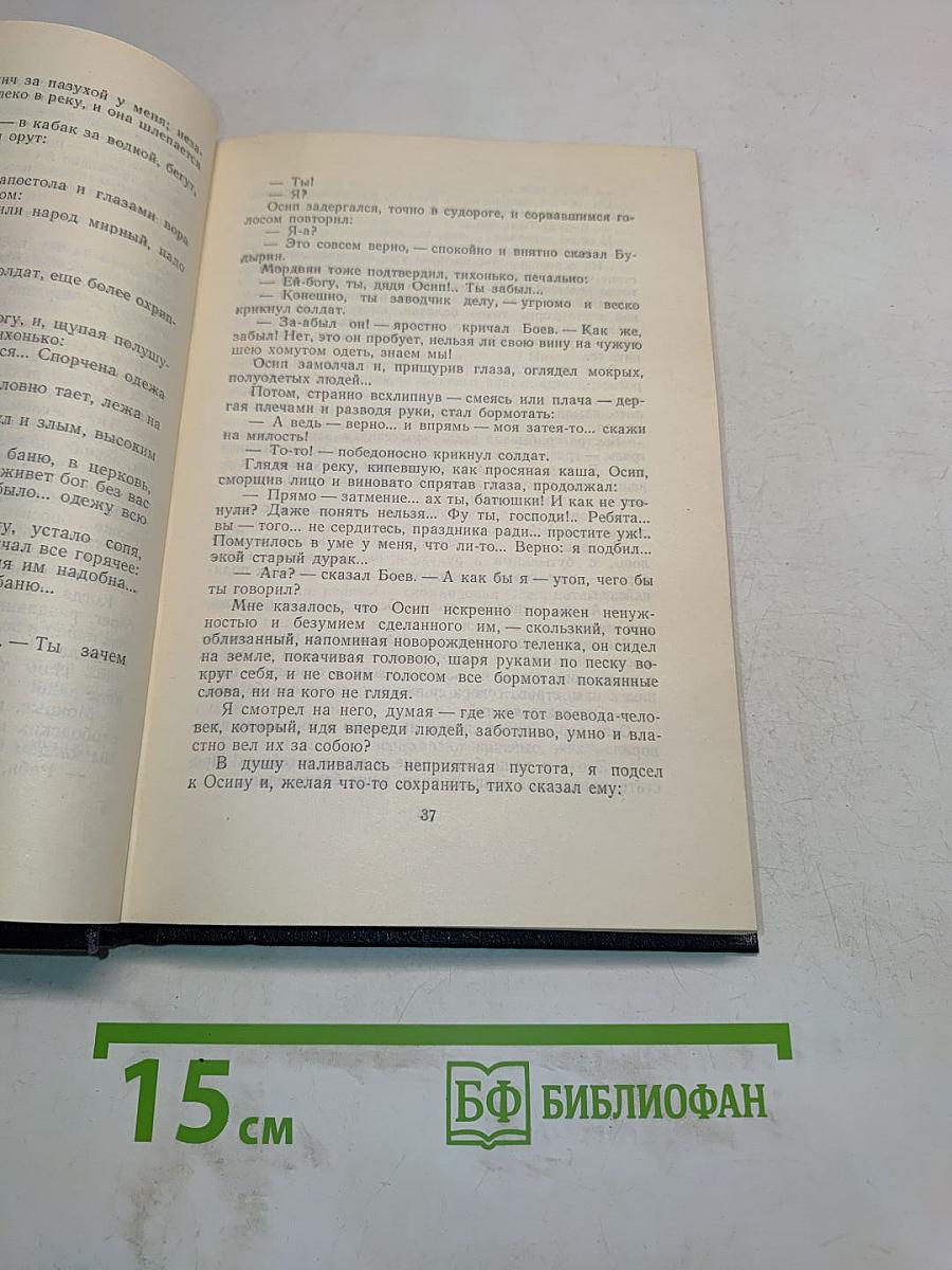 Собрание сочинений. Том 11. Рассказы 1912-1917
