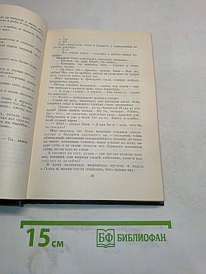 Собрание сочинений. Том 11. Рассказы 1912-1917
