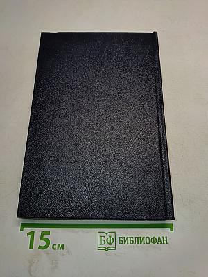 Собрание сочинений. Том 11. Рассказы 1912-1917