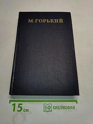 Повести, рассказы, очерки, стихи. Том 5