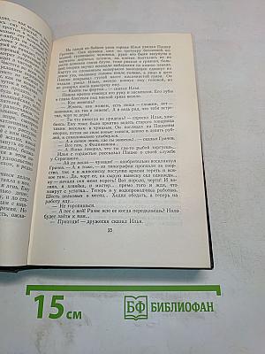 Повести, рассказы, очерки, стихи. Том 5