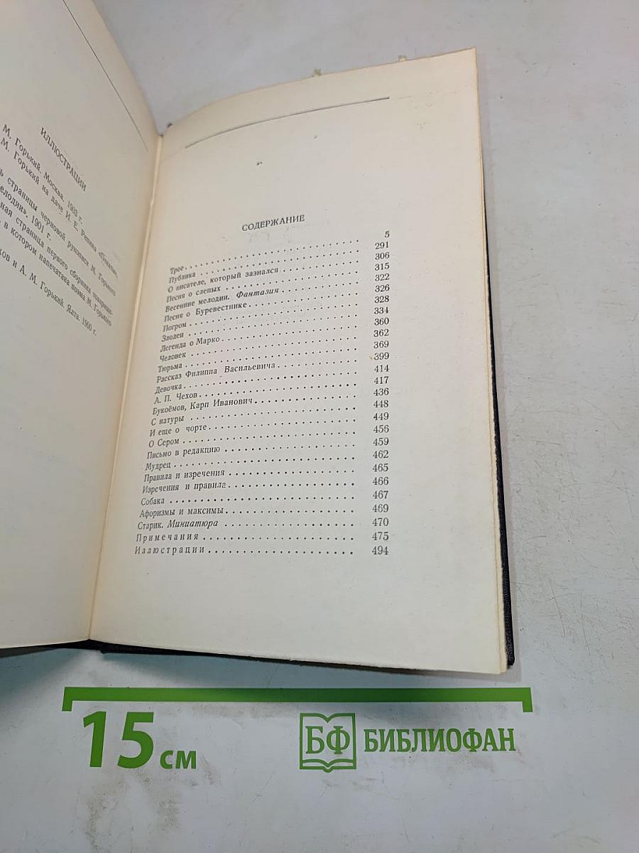 Повести, рассказы, очерки, стихи. Том 5