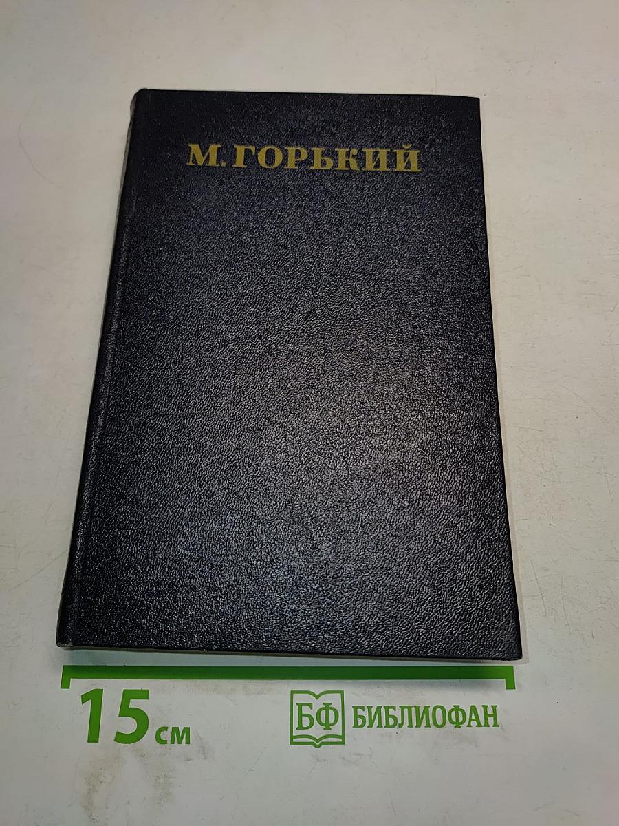 Повести, очерки, рассказы. Том 4. 1899-1900