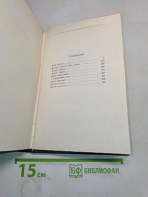Повести, очерки, рассказы. Том 4. 1899-1900