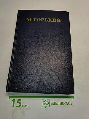 Собрание сочинений. Том 3. Рассказы 1896-1899